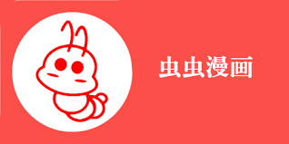 虫虫漫画首页